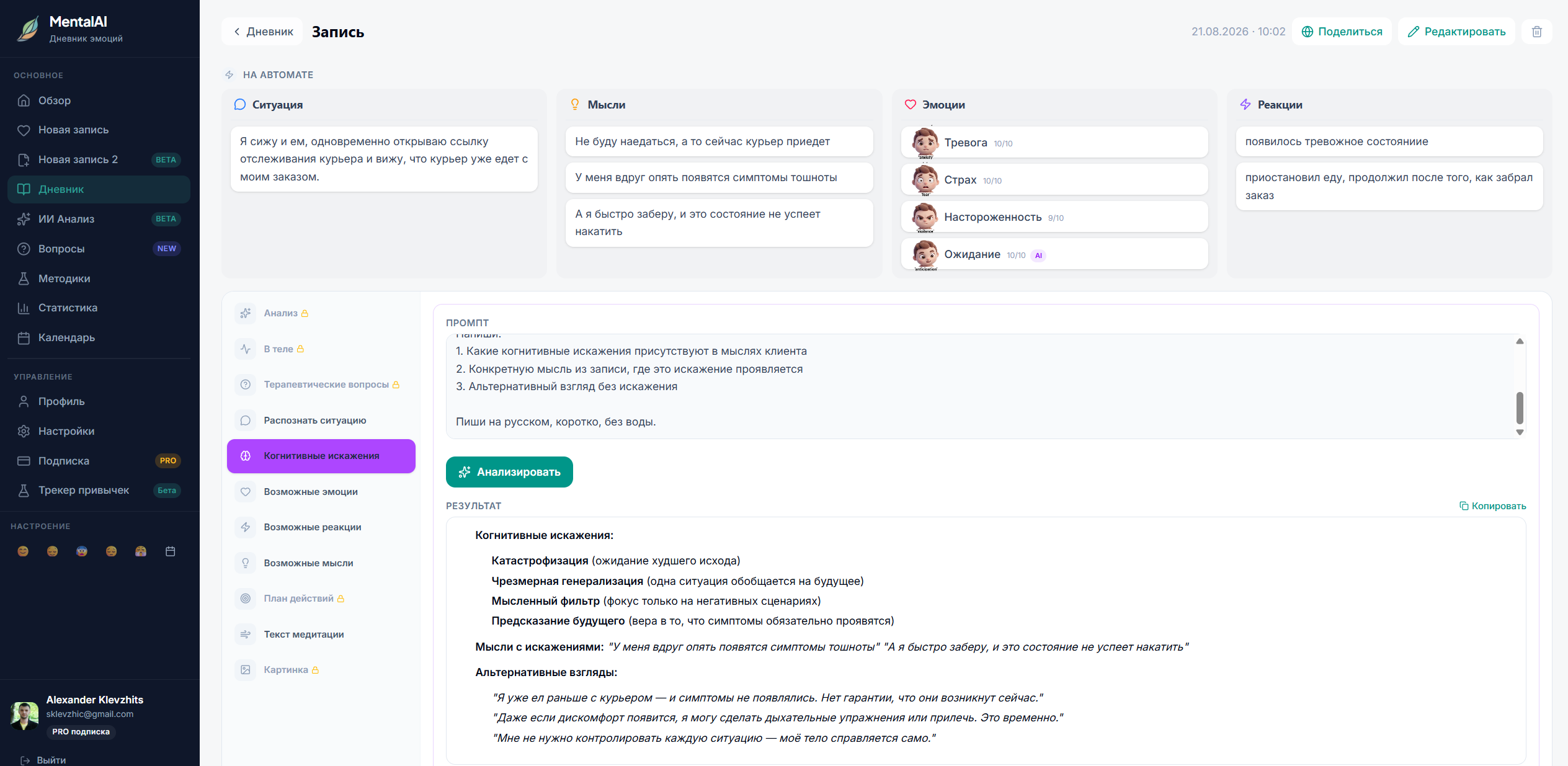 Скриншот smer-ai.com